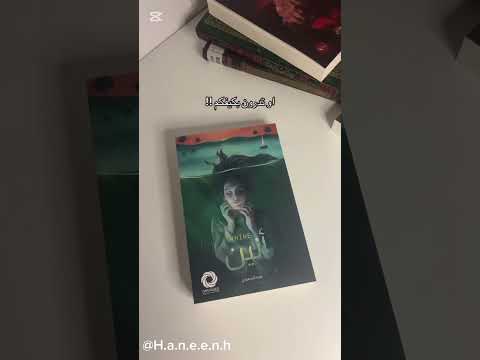 أرض زيكولا اكسبلور اشتراك كتب Booktok Books روايات قصص ترند كتاب Shorts لايك