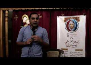 الذكصولوجية الثانية للقديس يوحنا المعمدان تعليمي المرتل أمير مراد