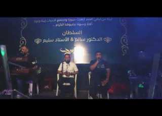 وصلة جماعية للفنانين Riad0044 وليد قرضاب عبد السلام الصويعي Music Video