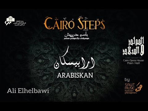 Ali Elhelbawi With Cairo Steps Arabiskan علي الهلباوي في ارابيسكان مع كايرو ستيبس