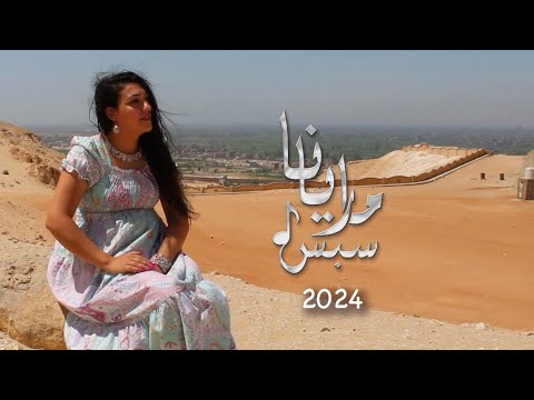 فرحان بإلهي مارياناسبس