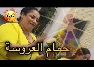 شوفو لعروسة شحال غزالة مع هواريات عنتر