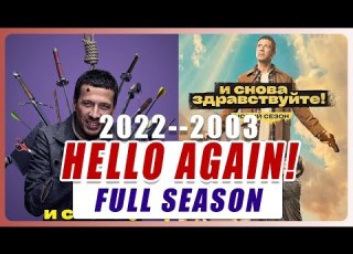 Hello Again 2022 2023 Movie Recap Hello Again Tv Series Watch It First Throughout The Season