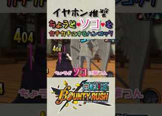  Earphones Recommended Critical Hit On King S Spot Hancock BountyRushKing BountyRushHancoc