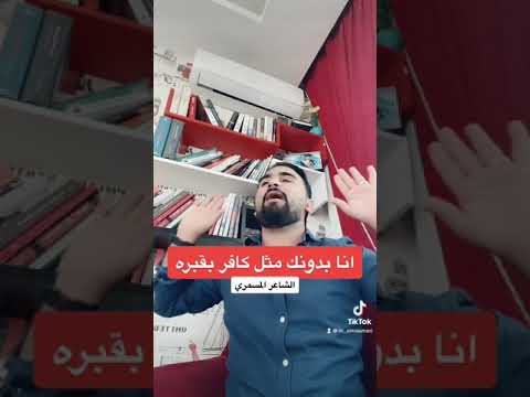 انا بدونك مثل كافر بقبره جديد الشاعر المسمري قصيدة غزلية انا بدونك مثل كافر بقبره جديد الشاعر المسمري قصيدة غزلية