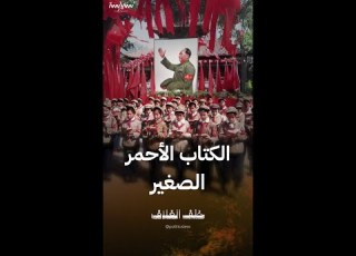  Excerpts From The Sayings Of Chairman Of The State Council Mao Zedong