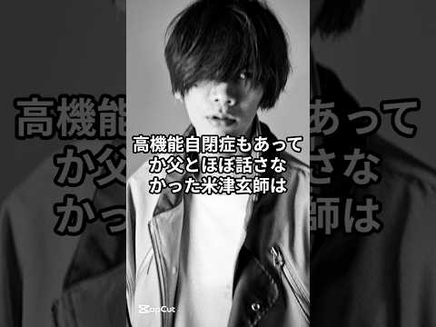 The Relationship Between The Genius Kenshi Yonezu And His Family Artist Music KenshiYonezu