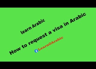  How To Request A Visa In Arabic