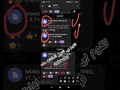 شرح طريقه التحميل لعبت مونستر هنتر مهكره من قناتي التيليجرام