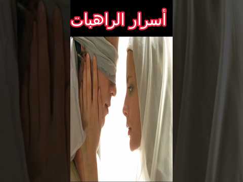 شاب تنك ر وعمل نفسه أخرس علشان يدخل الدير ويكشف أسرار الراهبات ملخص فيلم Virgin Territory 2007