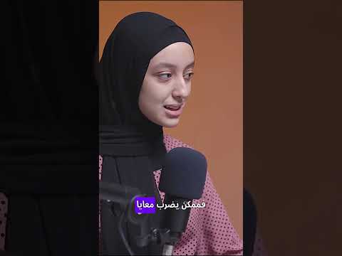 تذاكر كام ساعة مع ياسمين