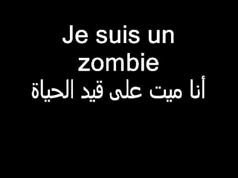 Maître Gims Zombie Paroles مترجمة