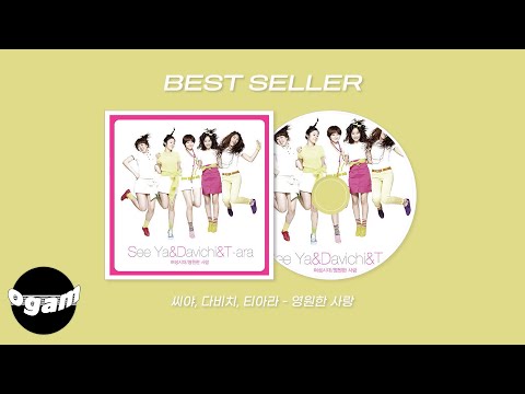 BEST SELLER 씨야 다비치 티아라 영원한 사랑