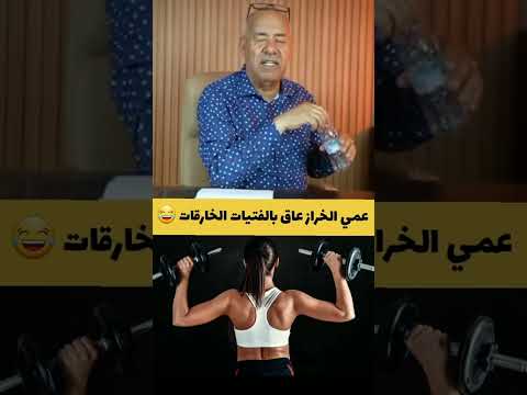 البنات في لصال
