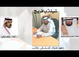 يافريح وين انت زمانن غايب