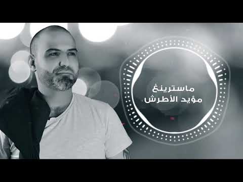 بهاء اليوسف اغنية جرح وملح