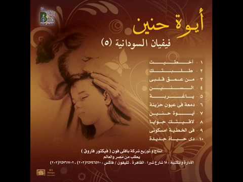 اخطيت وراجع تانى ليك فيفيان السودانية بجودة عالية Akhtit We Rage3 Tany Lik