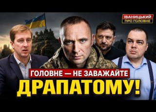 ДРАПАТИЙ ПЕРЕМОЖЕЦЬ Йому лише потрібно не заважати Іван Ступак