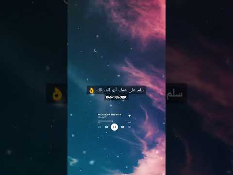 مسلم بلاعبهم بمنتهى البساطه حالات حالات واتس