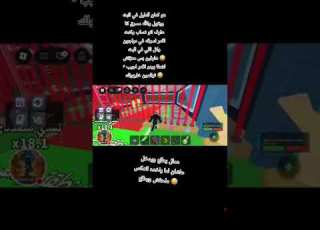  تقريبا كفايه كدا صح