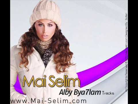 Mai Selim Law Kont Hasses مى سليم لو كنت حاسس