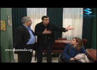  انت عمري ـ بنت مدعومه بدها تشتغل ـ باسم ياخور ـ نادين تحسين بك