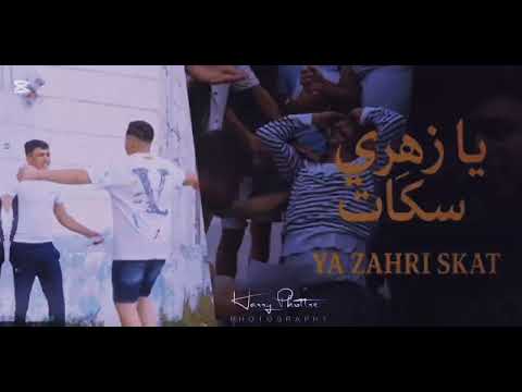 Cheb Mirou Ft Rami Latinos Ya Zahri Skat يا زهري سكات Official Music Video 2025