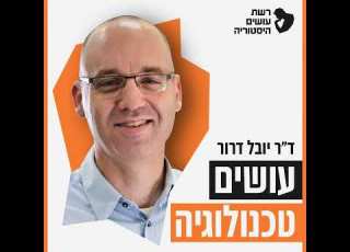 הלהיט הצרפתי שטלטל את תעשיית הגיימינג עושים טכנולוגיה