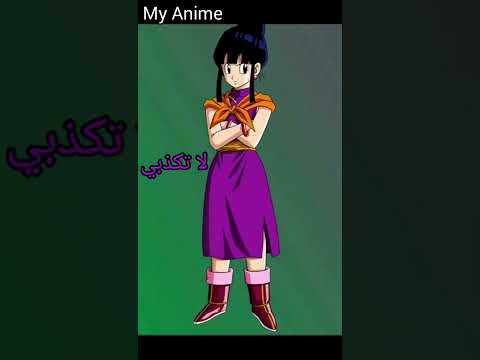 لا تكذب دراغون بول Part 3