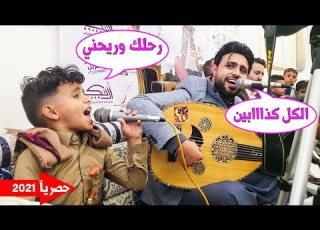  بعد غياب طويل أول لقاء بين النجم عمرو احمدSV صلاح الاخفش من أولها عتاب صد ورد الكل كذابين 2021