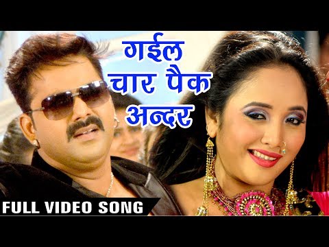 Ban Gaila Sikandar Pawan Singh बन गईलs स क दर Rani Chatterjee Sarkar Raj Bhojpuri Hit Song