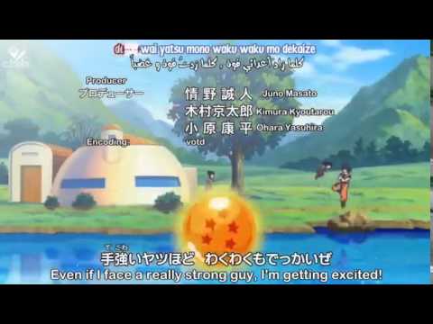 أغنية دراغون بول كاي البداية مترجم