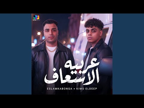 عربيه الاسعاف