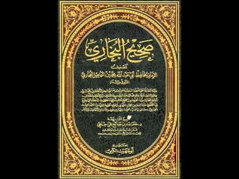 الكتب المسموعة كتاب صحيح البخاري 10 1