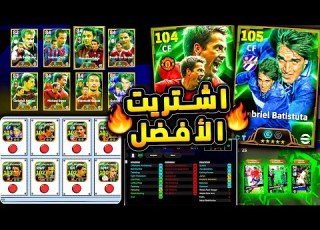 استخدمت عقد الاختيار وفتحت بكج الايبك اخيرا افضل لاعب في بكج الايبك Efootball 2025