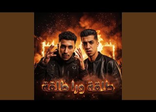 طلقة ورا طلقة ريم