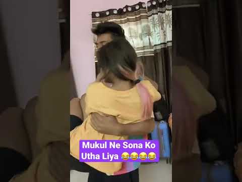 Mukul Ne Sona Ko Utha Liya Shorts Youtubeshorts Couplegoals Mukulsona