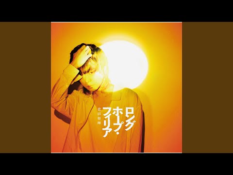 Long Hope Philia Instrumental