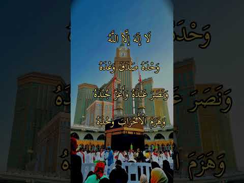 تكبير عيد 2023 الله أكبر كبيرا والحمد لله كثيرا وسبحان الله بكرة وأصيلا تكبير عيد 2023 الله أكبر كبيرا والحمد لله كثيرا وسبحان الله بكرة وأصيلا