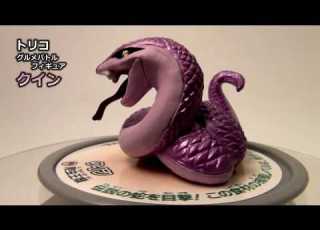  トリコ グルメバトルフィギュア クイン