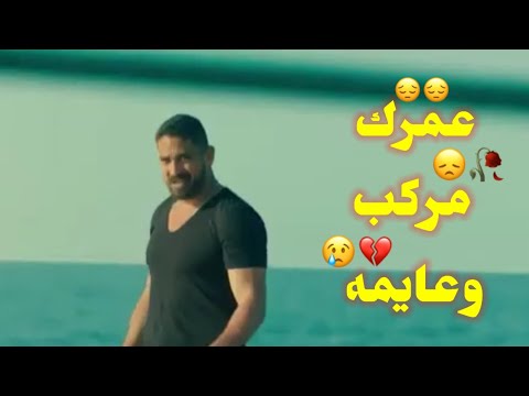 حالات واتس مهرجانات 2020 حلقولو عمرك بركب وعايمه في عرض بحر لاكن غريق مهرجان الناس زي السمك 2020