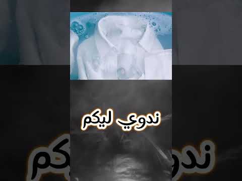 السبب وراء انكماش ملابسك بعد التصبين ملابس ازياء خياطة خياطه تفصيل Fashion Style Clothes السبب وراء انكماش ملابسك بعد التصبين ملابس ازياء خياطة خياطه تفصيل Fashion Style Clothes