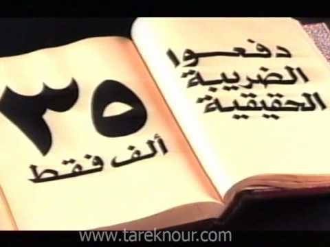 Ministry Of Finance I New Tax Law I 2005