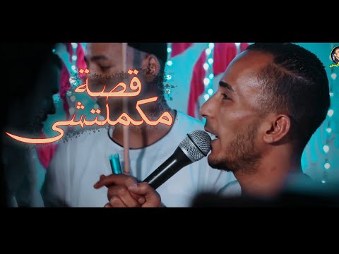 محمود سبايسى كل مالاقى اتنين حبيبه منسجمين قاعدين وحديهم المايسترو مهند السعيد