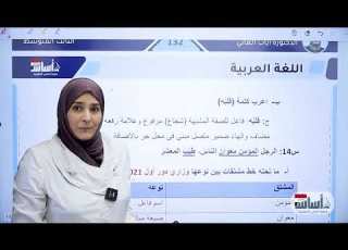 وزاريات الصفة المشبهة تصوير جديد 2026 الثالث المتوسط د ايات العاني