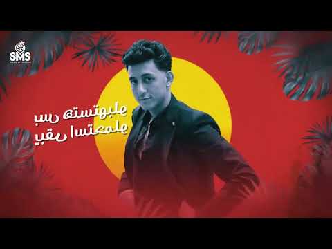 يخربيت جمداني احمد عبده بدأ النكش الفيديو الرسمي Ahmed Abdo Official Music 2025