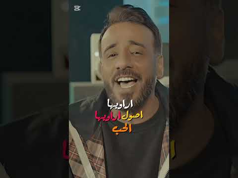 نصرت البدر اصول الحب اراويها اكسبلور لايك ترند