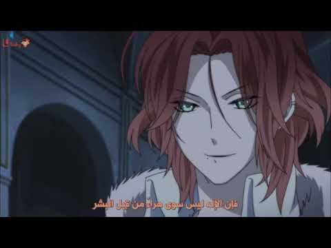 الحلقة 4 الجزء 1 كامل مترجم للعربية Episode 4 Part 1 Fully Translated Into Arabic Diabolik Lovers الحلقة 4 الجزء 1 كامل مترجم للعربية Episode 4 Part 1 Fully Translated Into Arabic Diabolik Lovers