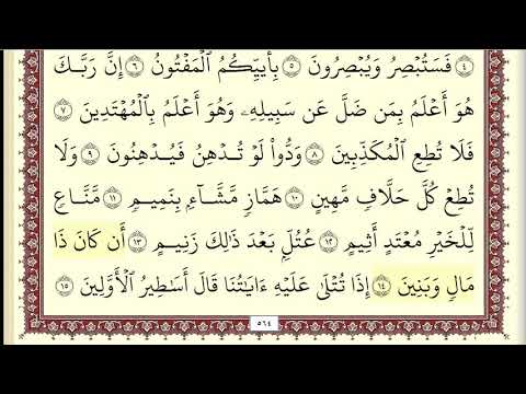 محمد ايوب جزء تبارك كامل ومكتوب HD