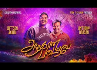 Giftson Durai Azhagaana Padaipe Official Music Video Ft Anthony Daasan Pagirvugal